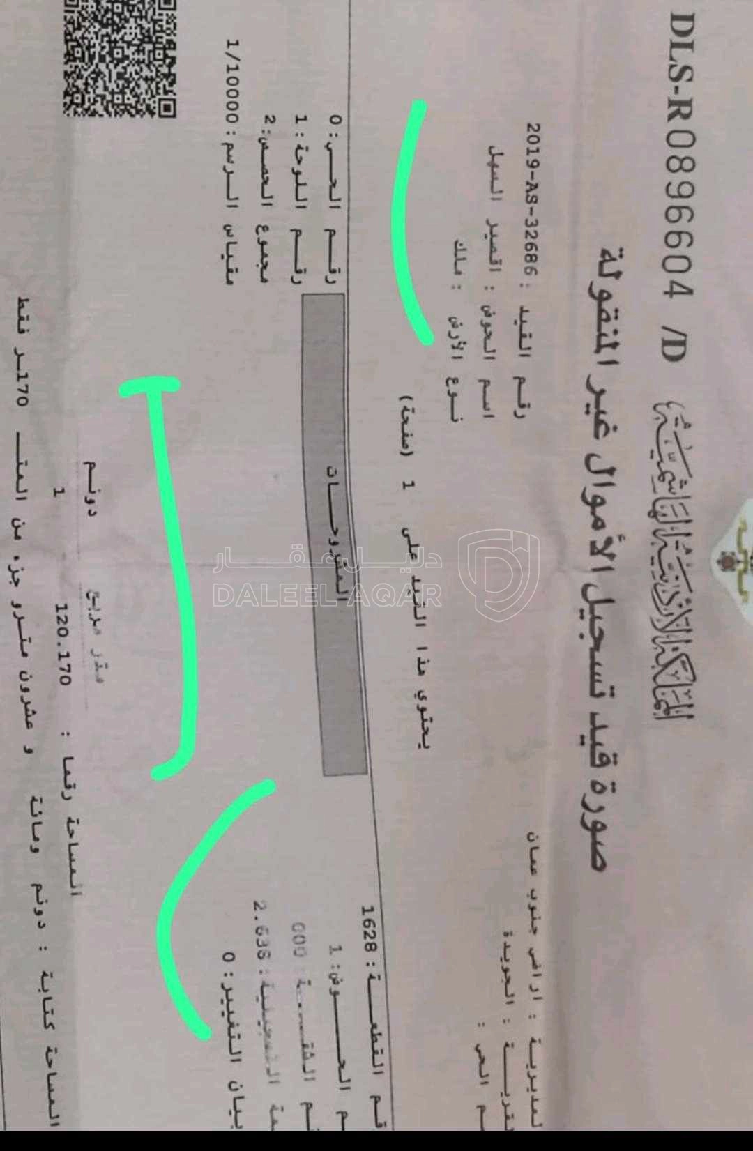 أرض في عمان -الجويد مقابل الصوامع عند سكه الحديد - 123,200 دأ - صورة 1