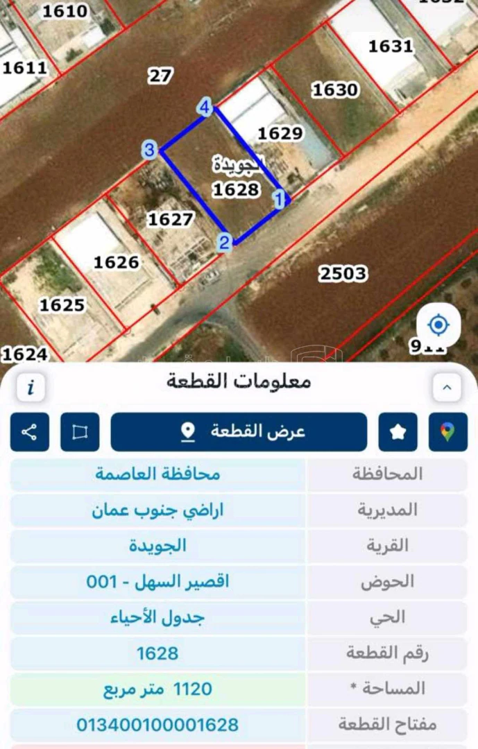 أرض في عمان -الجويد مقابل الصوامع عند سكه الحديد - 123,200 دأ - صورة 1