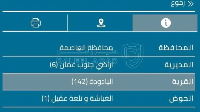 أرض - عمان - اليادوده - 697500 دأ
