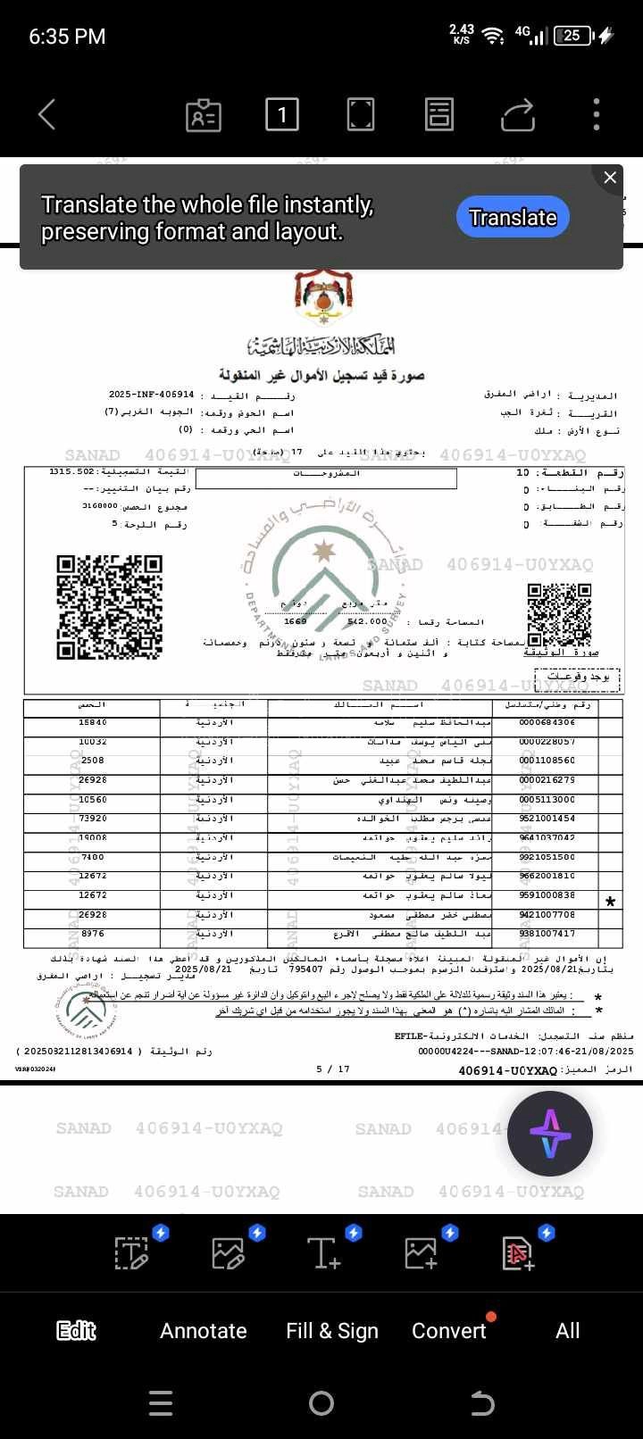 أرض في المفرق تغرة الجب الجوبة الغربي  - 10,245 دأ - صورة 1