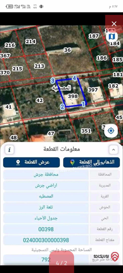 أرض في جرش/ المصطبه / تلعة الرز  - 50,000 دأ - صورة 1