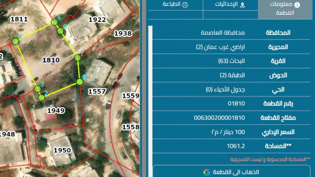 أرض في البحاث حوض الطبقة - 110,000 دأ - صورة 1