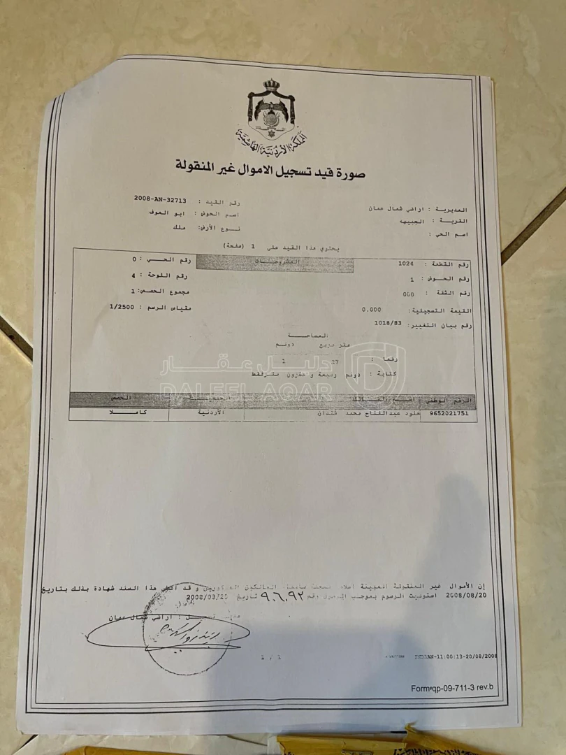 أرض في الجبيهة - 420,000 دأ - صورة 1