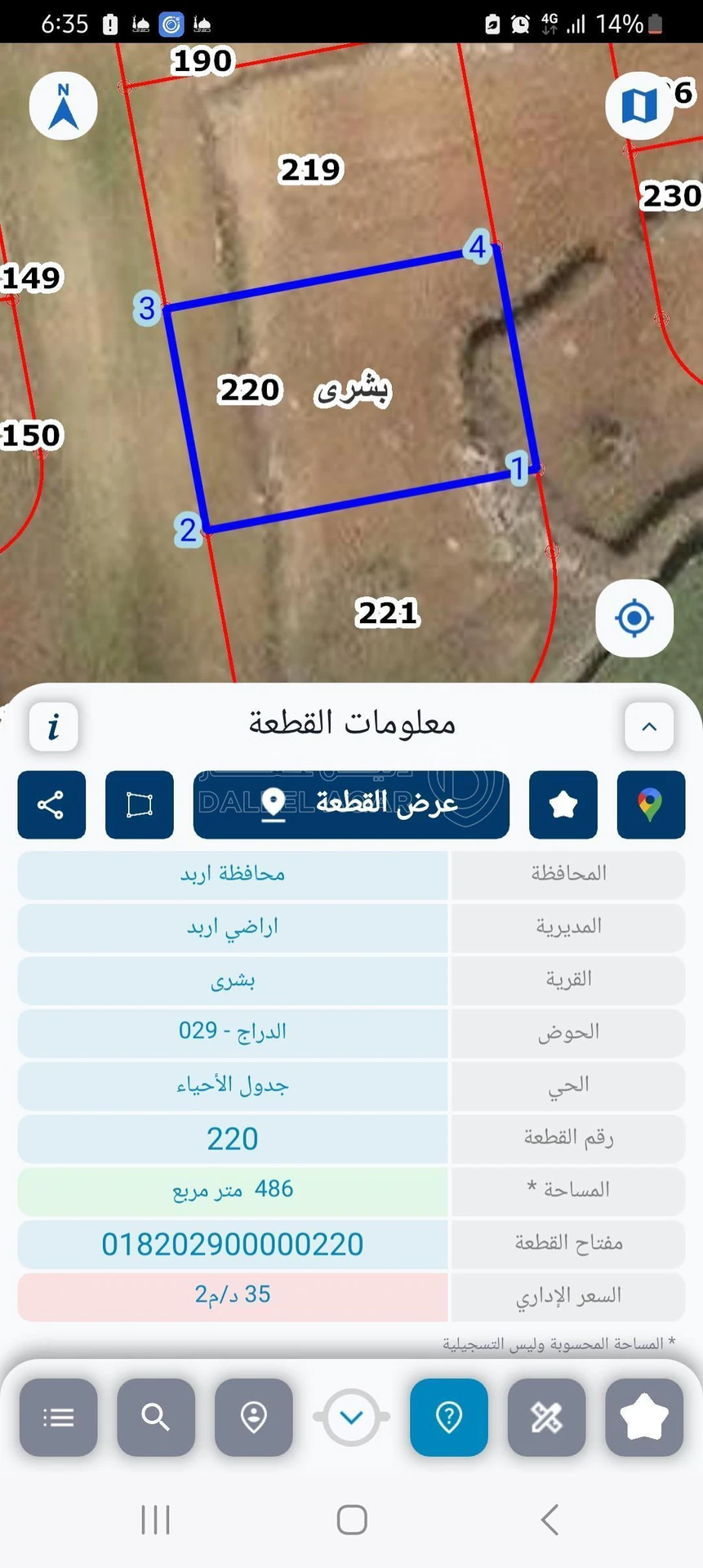 أرض في ارض عشارعين واصل جميع الخدمات  - 32,000 دأ - صورة 1