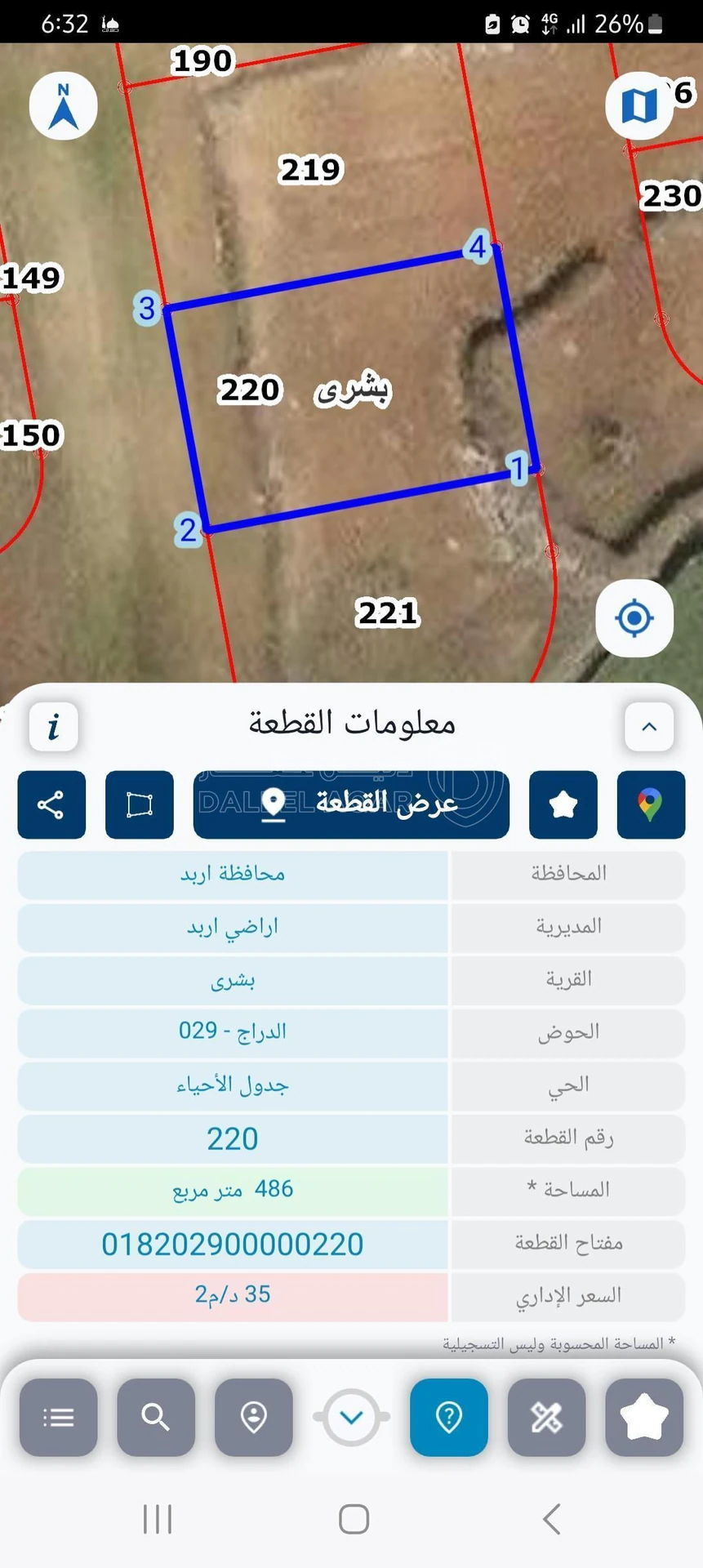 أرض في ارض عشارعين واصل جميع الخدمات  - 32,000 دأ - صورة 1