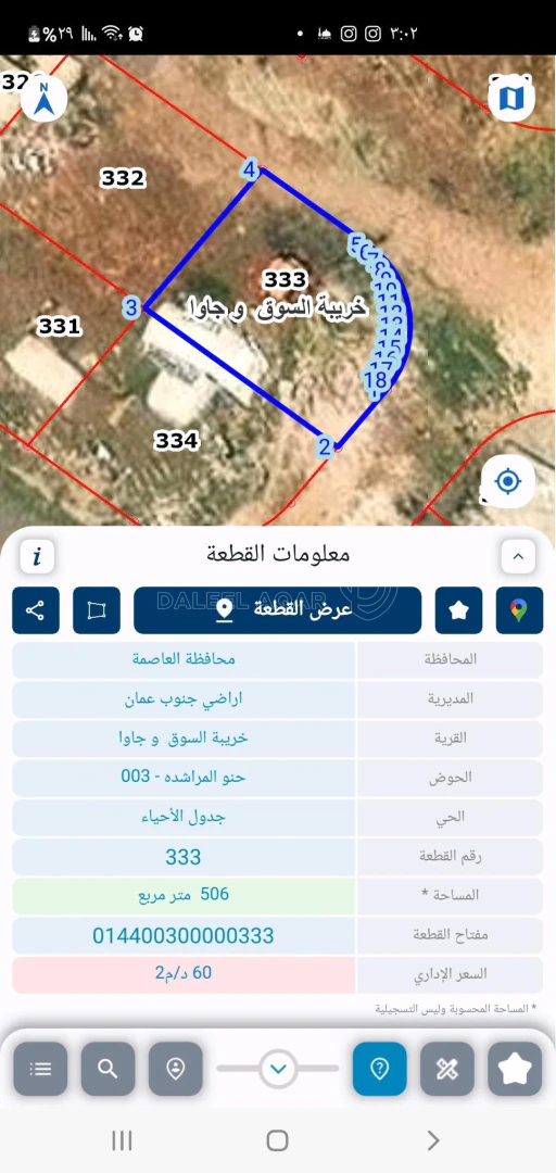 أرض في عمان/خريبة السوق/حنو المراشده/قرب السوق المركزي - 45,000 دأ - صورة 1