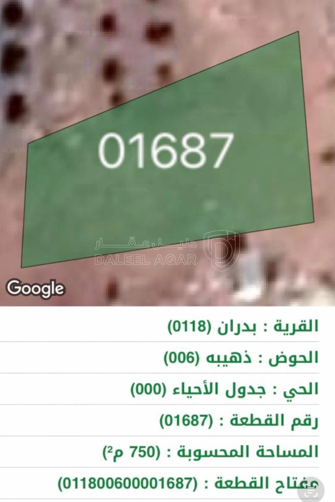 أرض في شمال عمان/ بدران/ حوض الذهيبة قرب اكاديمية الفيحاء - 118,000 دأ - صورة 3