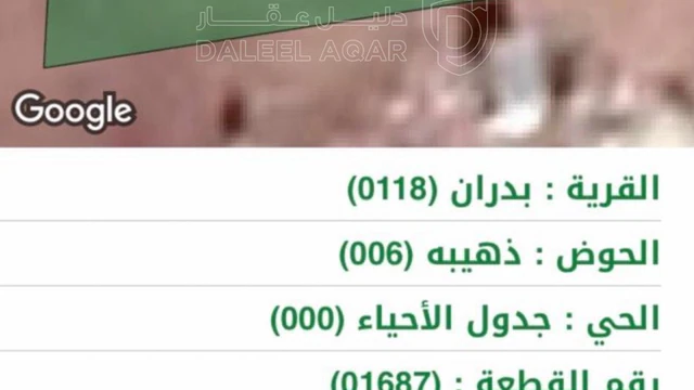 أرض في شمال عمان/ بدران/ حوض الذهيبة قرب اكاديمية الفيحاء - 118,000 دأ - صورة NaN
