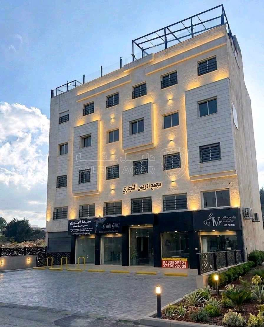 مبنى في ناعور حي الصنوبرات - 610,000 دأ - صورة 1