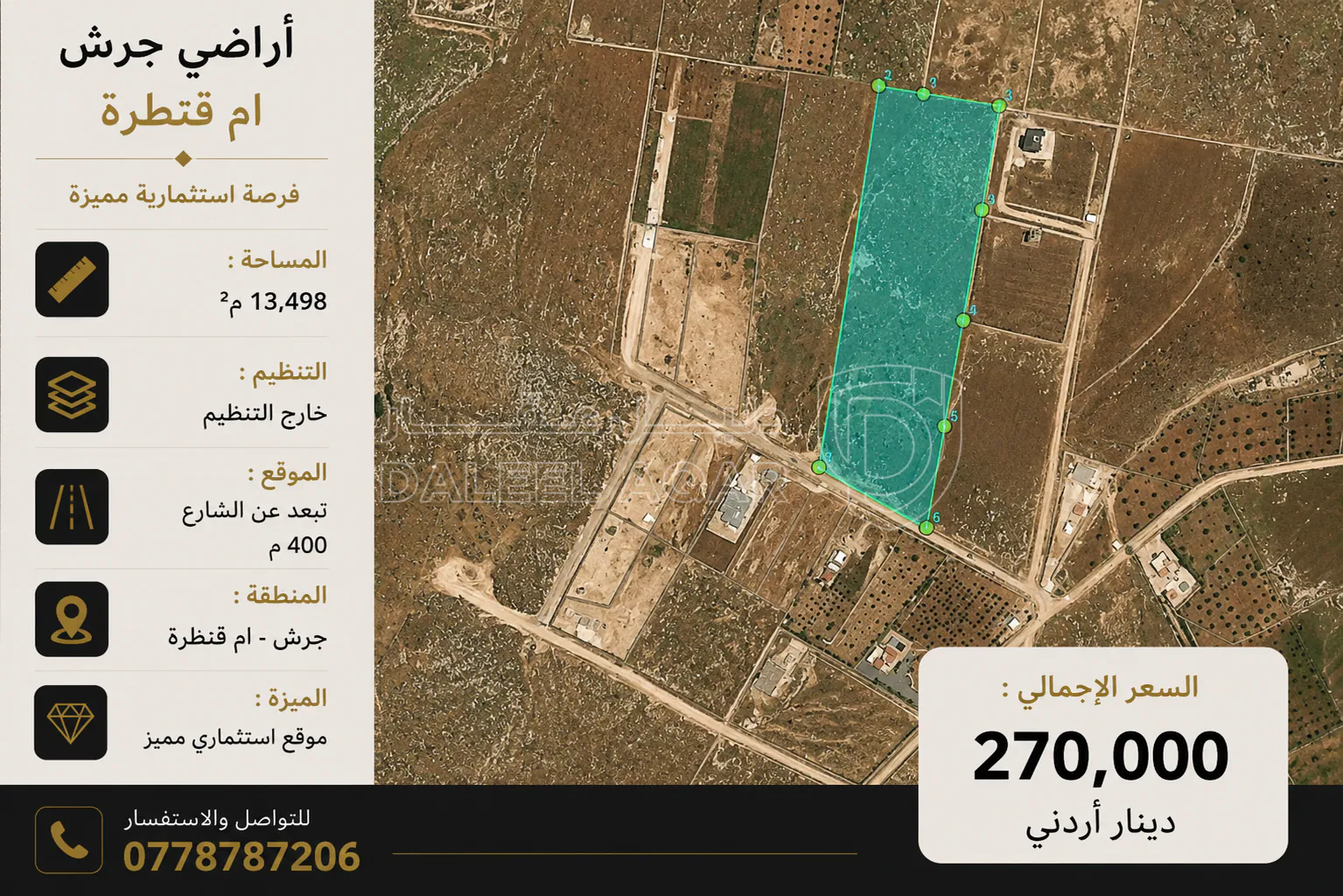 أرض في أراضي جرش - أم قنطرة - 270,000 دأ - صورة 1