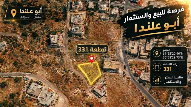 أرض - عمان - أبو علندا  - 50000 دأ
