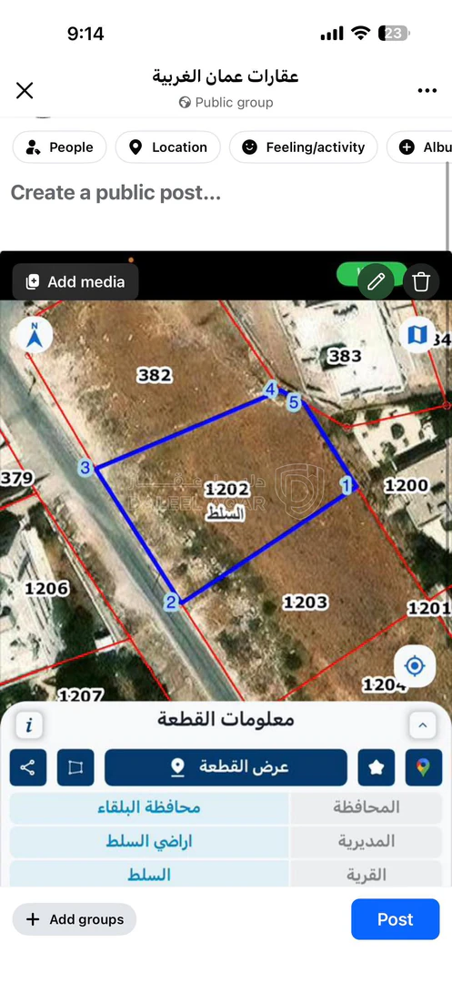 أرض في أرض سكنية للبيع في السلط – البقعان، قطعة 1202 - 110,000 دأ - صورة 1