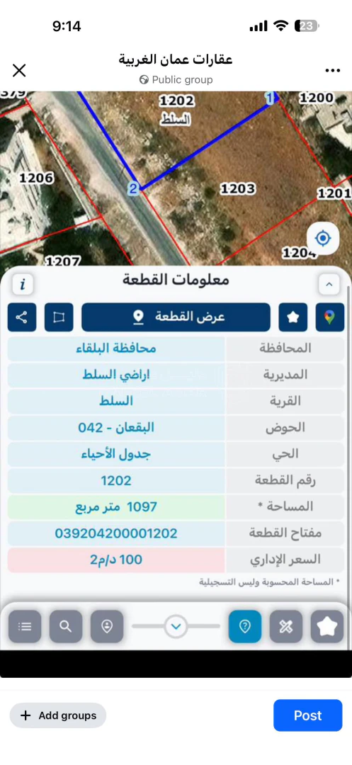 أرض في أرض سكنية للبيع في السلط – البقعان، قطعة 1202 - 110,000 دأ - صورة 1