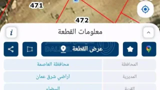 أرض في . لراغبي السكن والاستثمار: قطعة أرض مميزة في البيض - 36,000 دأ - صورة 1