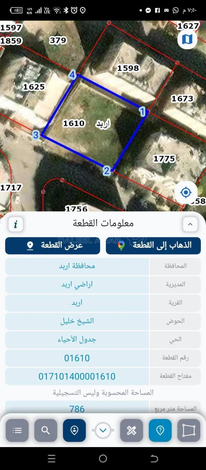 أرض في اربد الحي الشرقي خلف سلطة المياه خلف صالة الشرق - 120,000 دأ - صورة 1