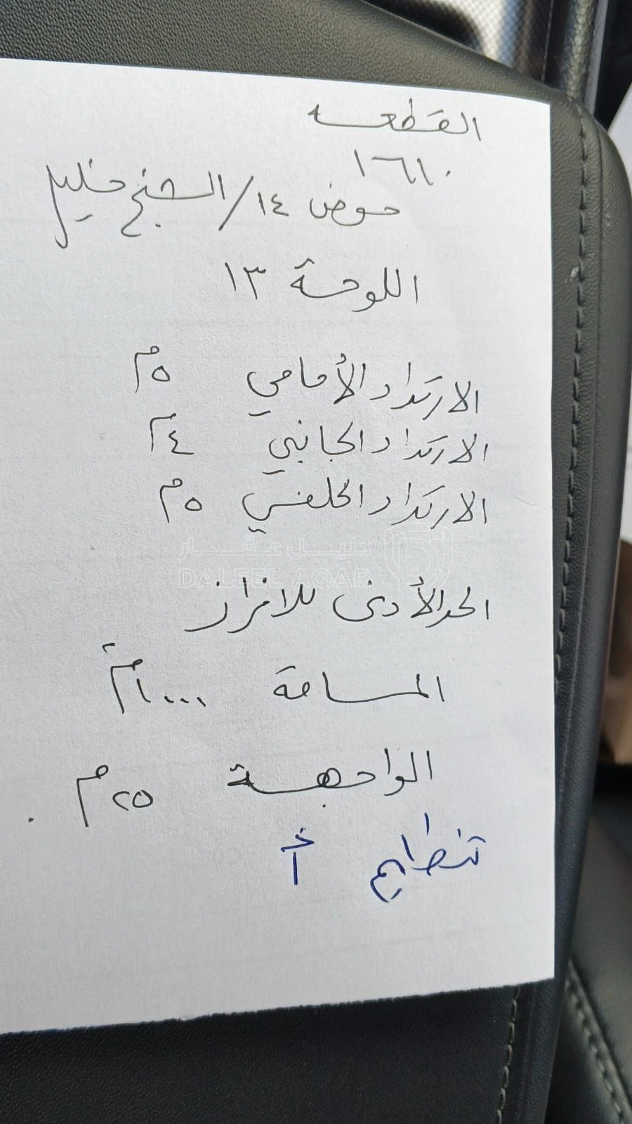 أرض في اربد الحي الشرقي خلف سلطة المياه خلف صالة الشرق - 120,000 دأ - صورة 1