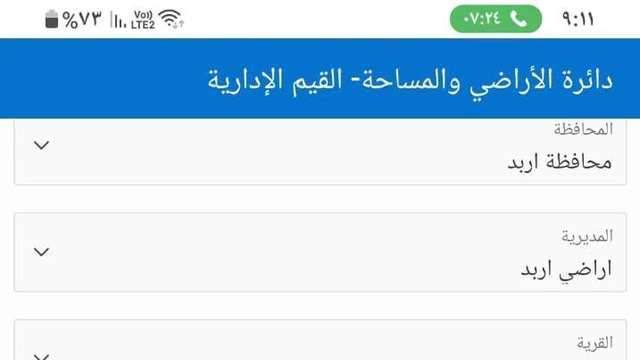 أرض في اربد الحي الشرقي خلف سلطة المياه خلف صالة الشرق - 120,000 دأ - صورة NaN