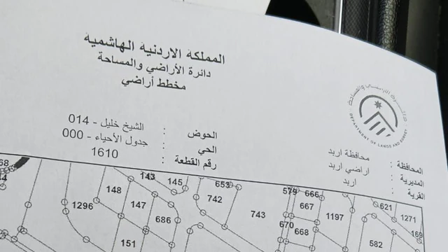 أرض في اربد الحي الشرقي خلف سلطة المياه خلف صالة الشرق - 120,000 دأ - صورة NaN