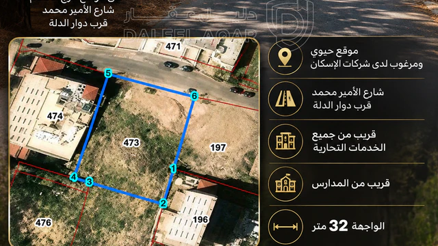 أرض في قطعة ارض للبيع مرج الحمام مساحة 1207 متر سكن أ شار - 285,000 دأ - صورة NaN