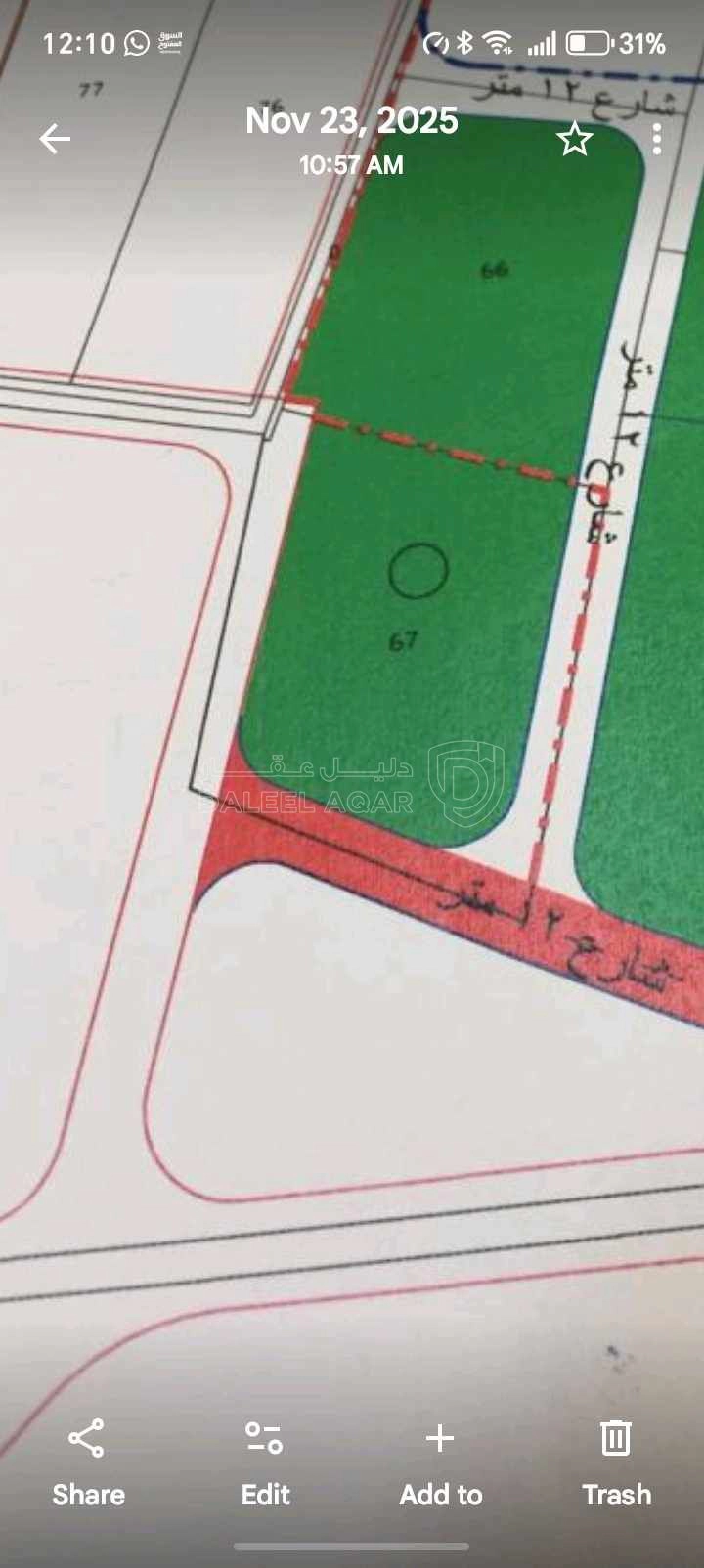 أرض في ناعور  العال الروضه الحواسيه الغربي - 245,000 دأ - صورة 1
