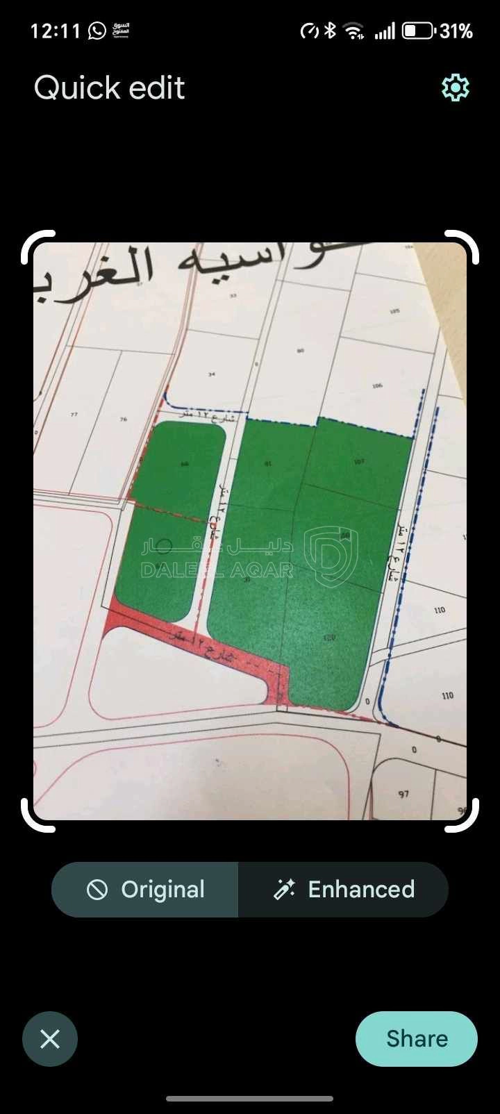 أرض في ناعور  العال الروضه الحواسيه الغربي - 245,000 دأ - صورة 1