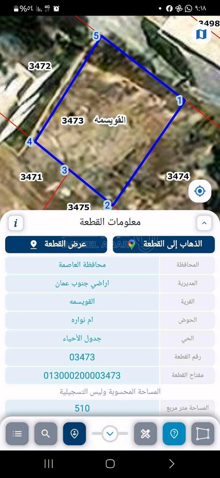 أرض في عمان- القويسمة - إن نواره  - 63,000 دأ - صورة 1