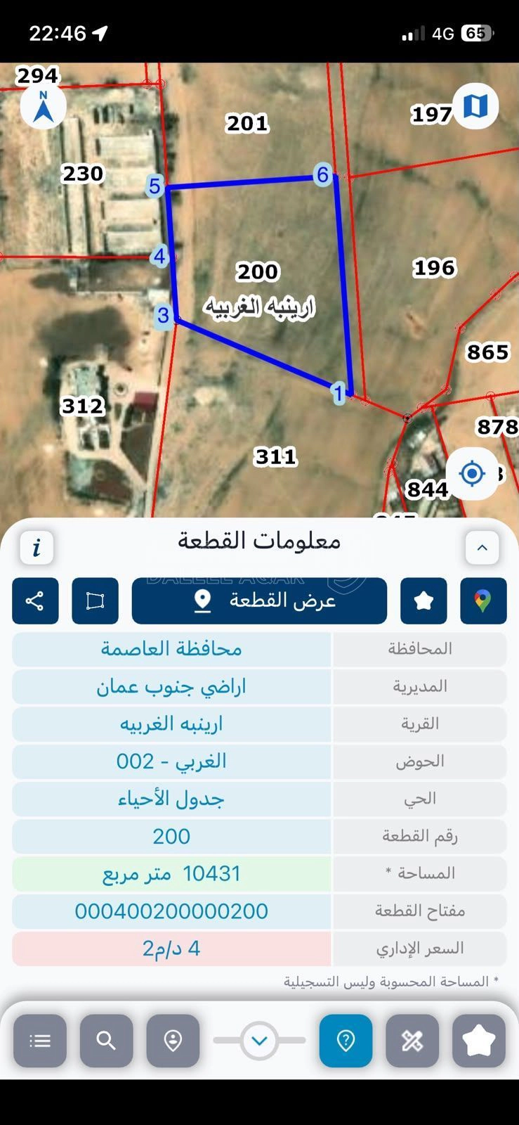أرض في قطعة لواء الجيزة ارينبة الغربية  - 104,310 دأ - صورة 2