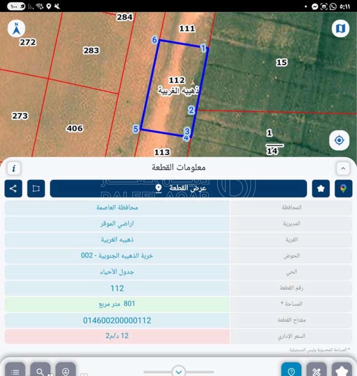 أرض في ارض للبيع ذهيبة غربيه قرب شاليهات - 18,500 دأ - صورة 1