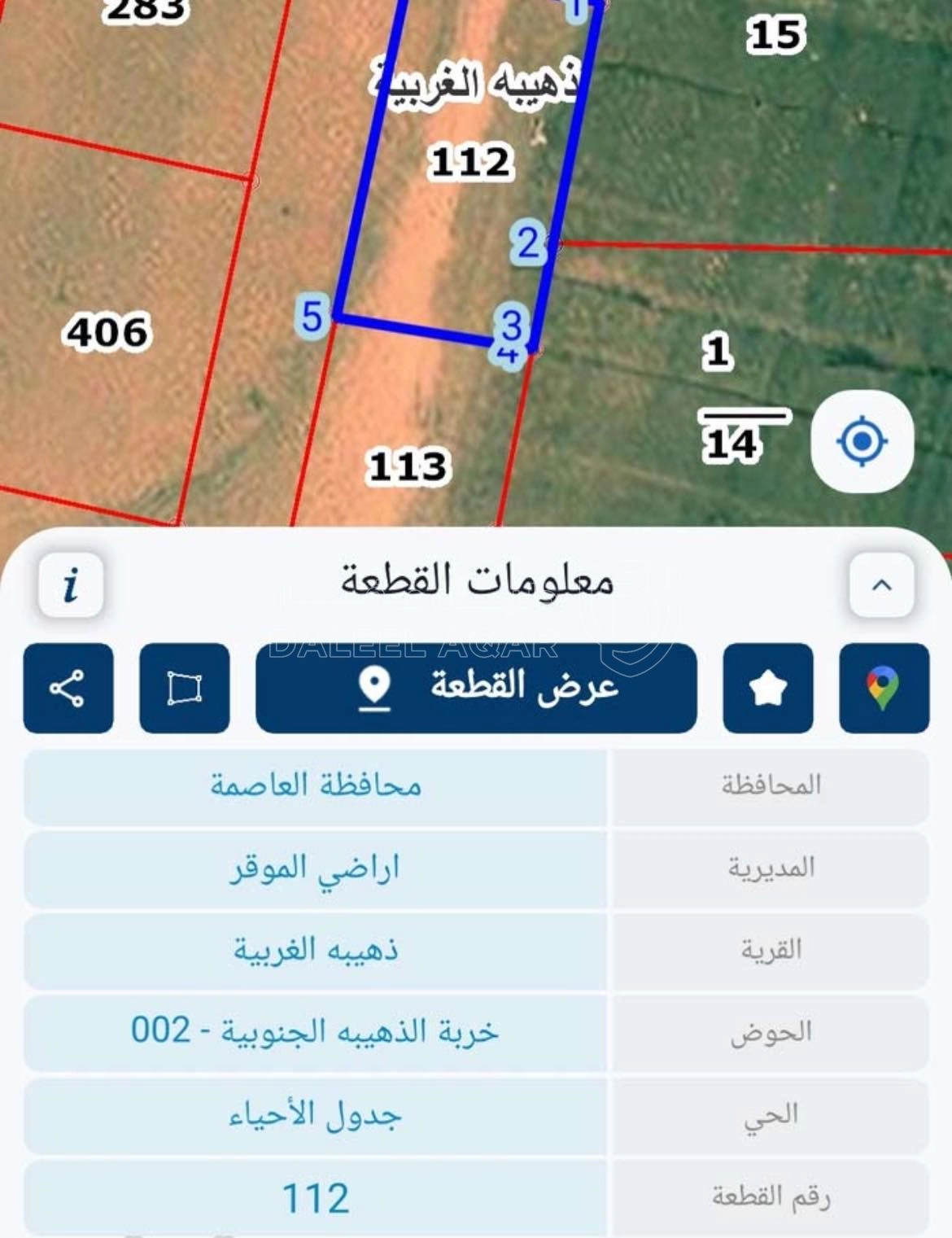 أرض في ارض للبيع ذهيبة غربيه قرب شاليهات - 18,500 دأ - صورة 1