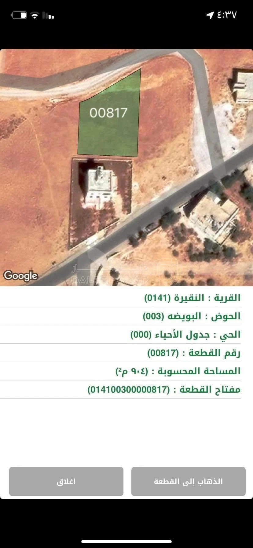 أرض في الموقر النقيره سكن ب  - 25,000 دأ - صورة 1