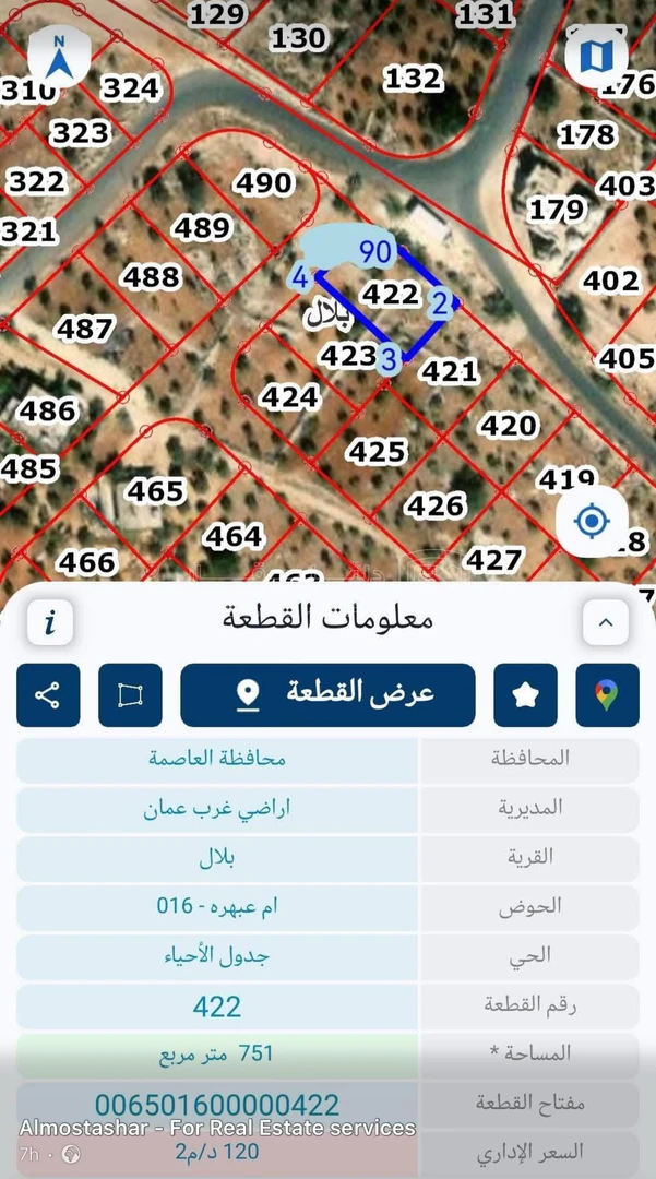 أرض في ام عبهرة / مقابل مطعم بيت الياسمين - 200,000 دأ - صورة 1