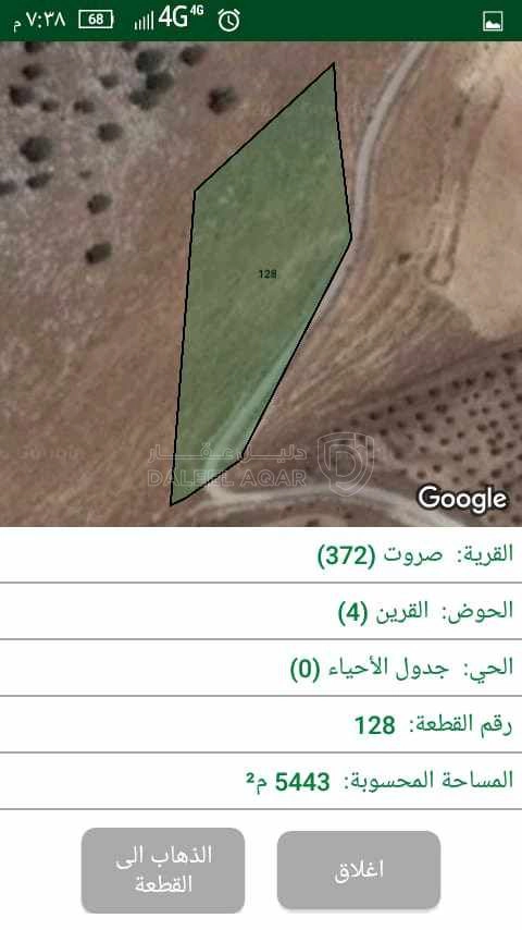 أرض في صروت بلقرب من بيرين والعالوك - 46,274 دأ - صورة 1