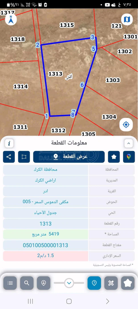 أرض في ارض شمال ادر على طريق الجديده قرب تلعت الحجوج  - 30,000 دأ - صورة 1