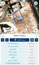 أرض - بالقرب من دوار المشاغل  - 190000 دأ