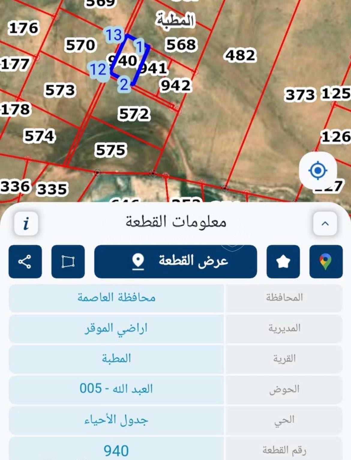 أرض في ارض للبيع على شارعين المطبة الموقر  - 25,000 دأ - صورة 1