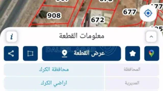 أرض في الكرك مدين بجانب كازية المناصير  - 38,000 دأ - صورة 1