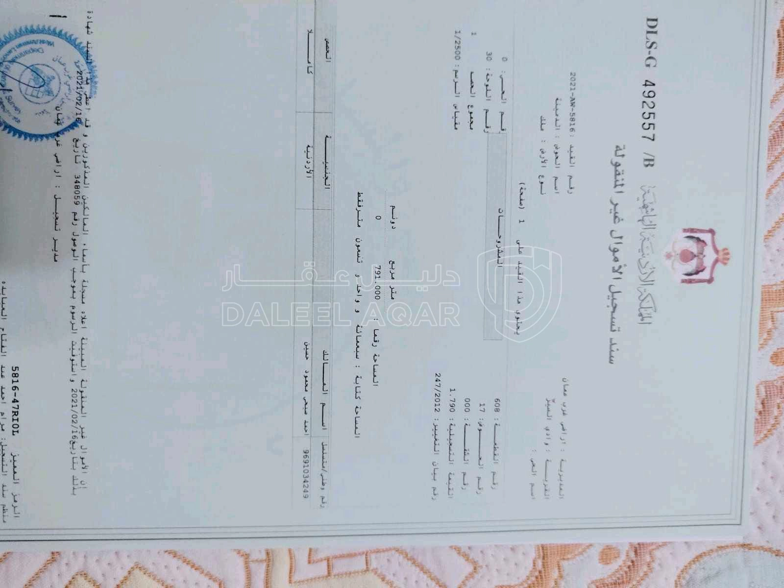 أرض في أرض موقع اراضي غرب عمان /وادي السير/الدمينة/608 - 400,000 دأ - صورة 1