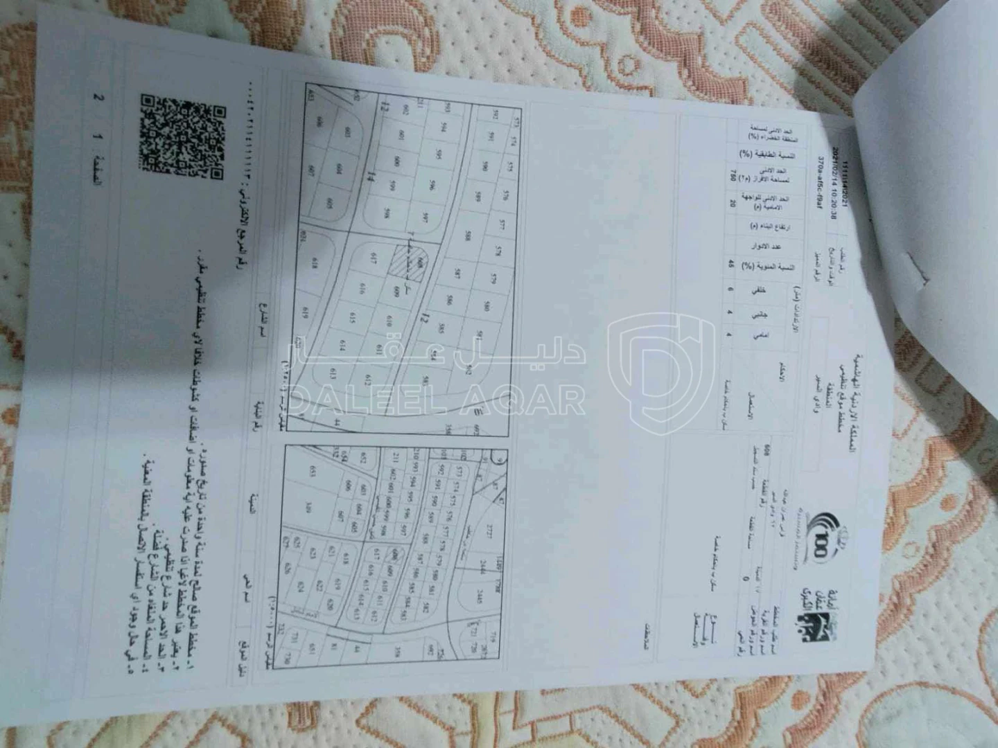 أرض في أرض موقع اراضي غرب عمان /وادي السير/الدمينة/608 - 400,000 دأ - صورة 1