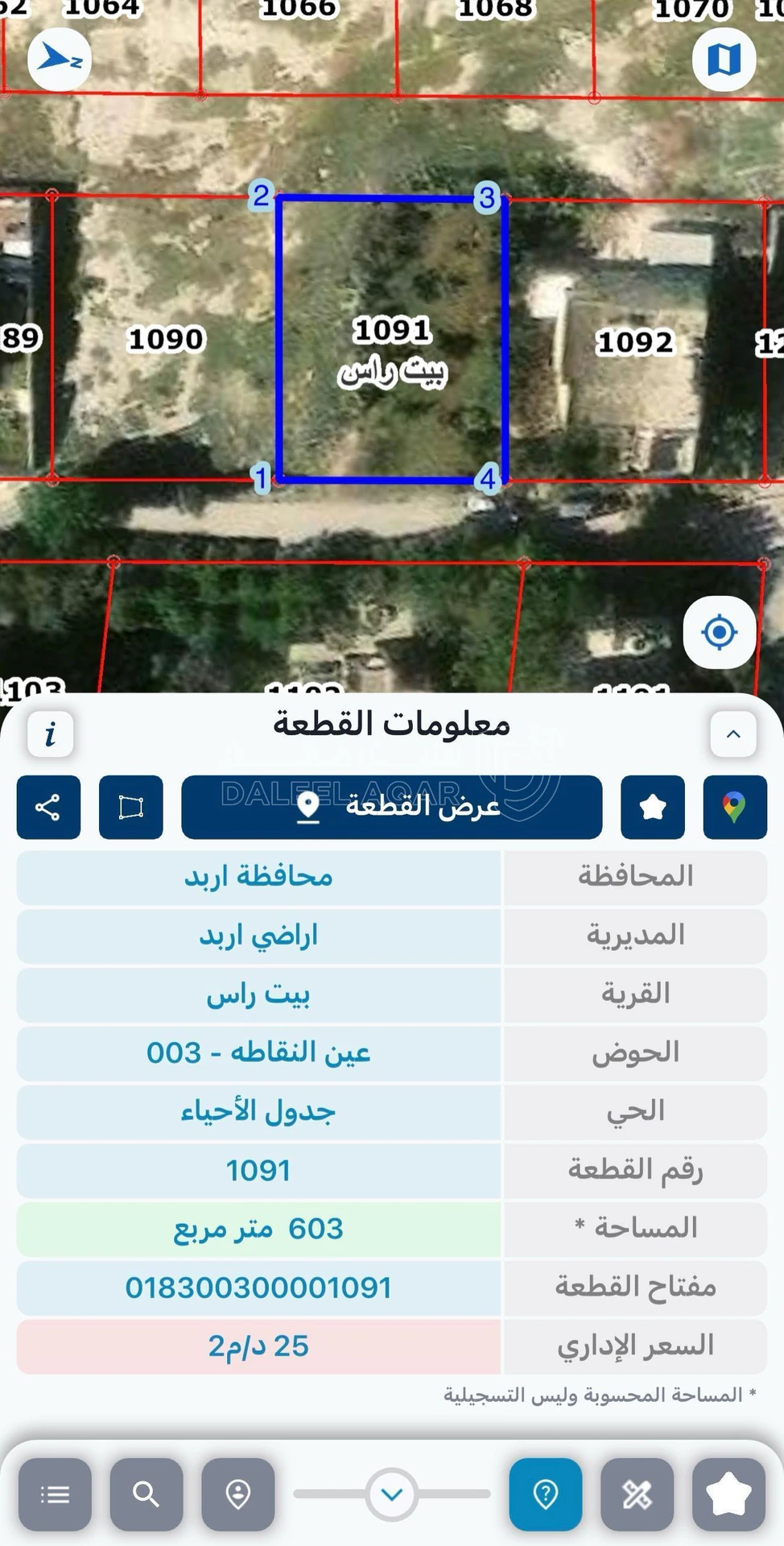 أرض في اربد_ بيت راس - 24,000 دأ - صورة 3