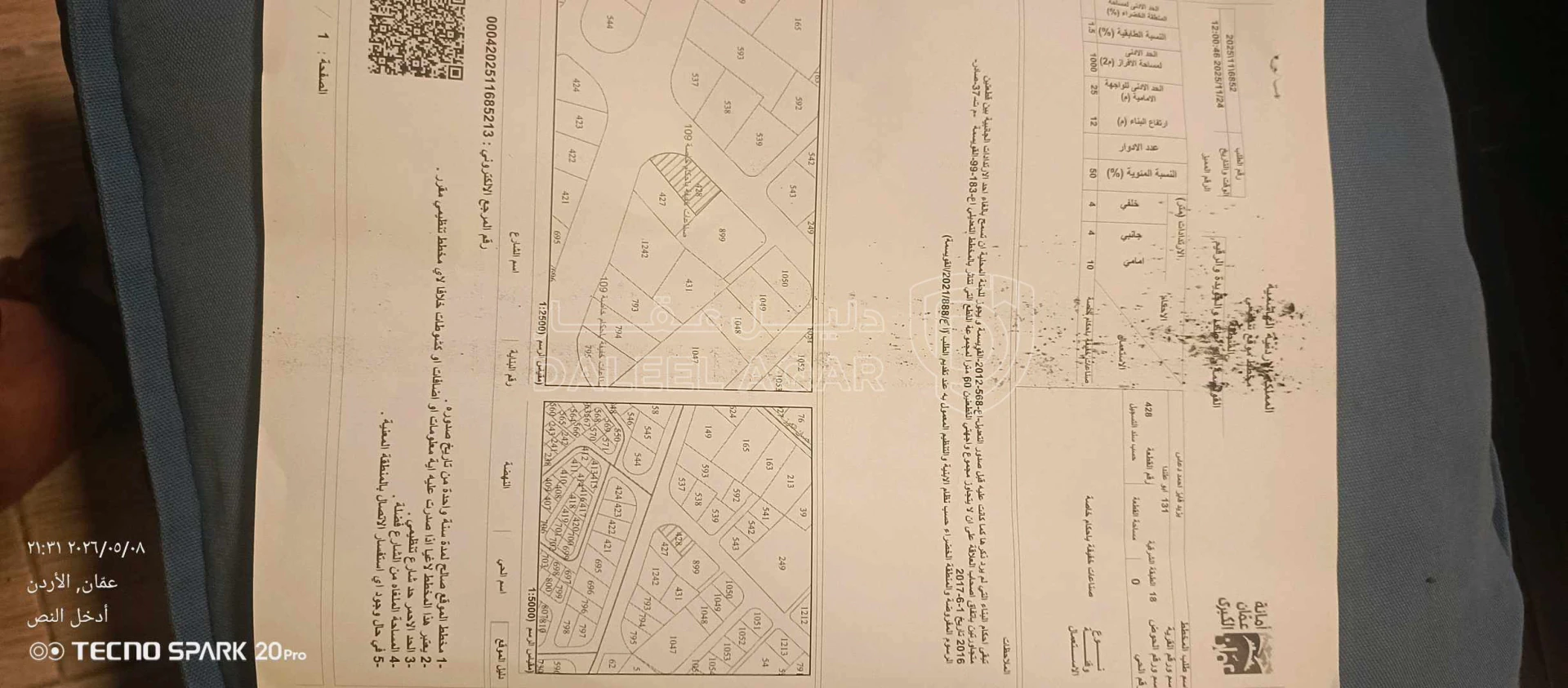 أرض في عمان جنوب عمان ابو علندا الطبقه الشرقيه  - 85,000 دأ - صورة 1