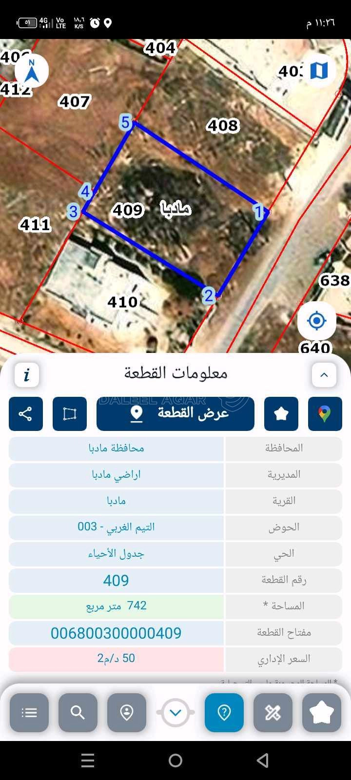 أرض في قطعه ارض في مادبا - 47,000 دأ - صورة 1