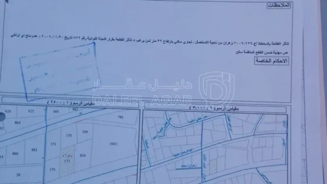 أرض - ش زهران ضاحية الامير راشد - 1500000 دأ