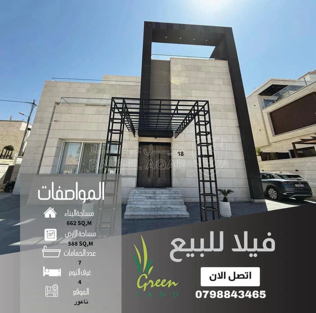 فيلا/منزل في عمان ناعور كومباوند جرينلاند  - 595,000 دأ - صورة 6