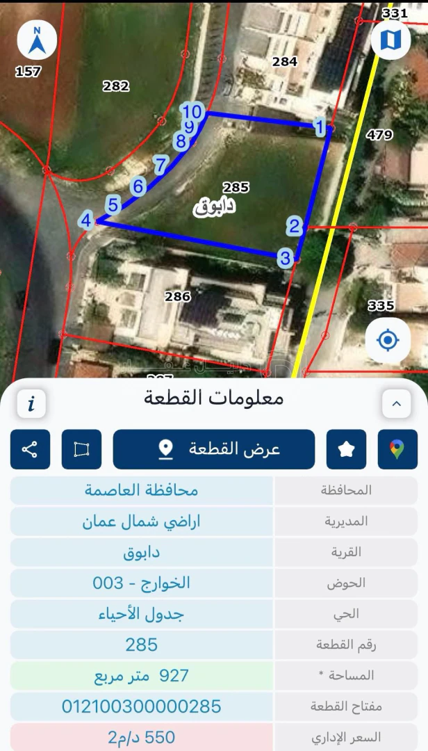 أرض في ارض للبيع من المالك مباشرة في اجمل مناطق دابوق  - 1,000,000 دأ - صورة 1