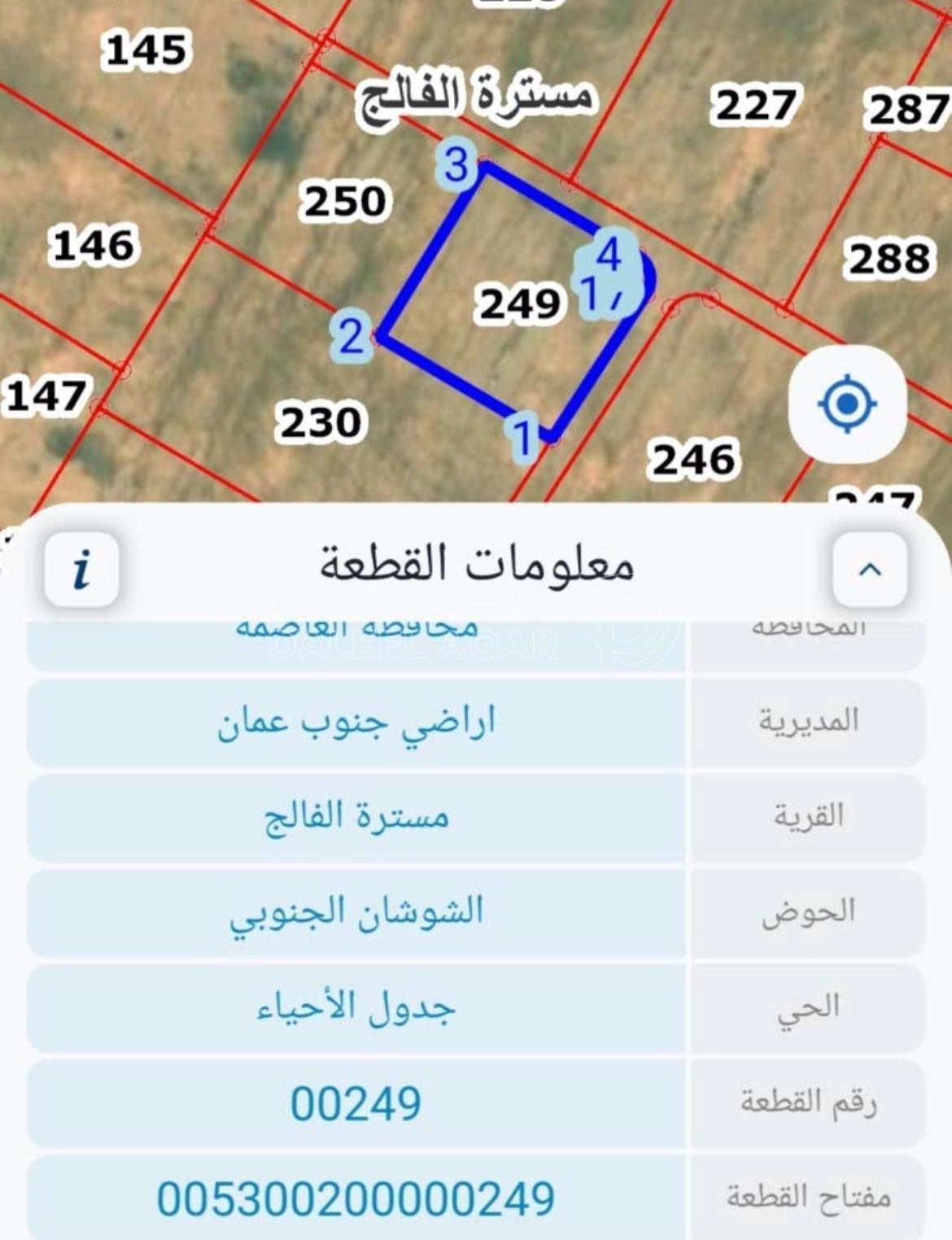 أرض في ارض للبيع مسترة الفالج على شارعين  - 22,000 دأ - صورة 1