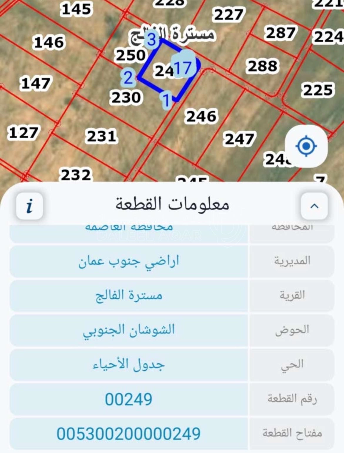 أرض في ارض للبيع مسترة الفالج على شارعين  - 22,000 دأ - صورة 1