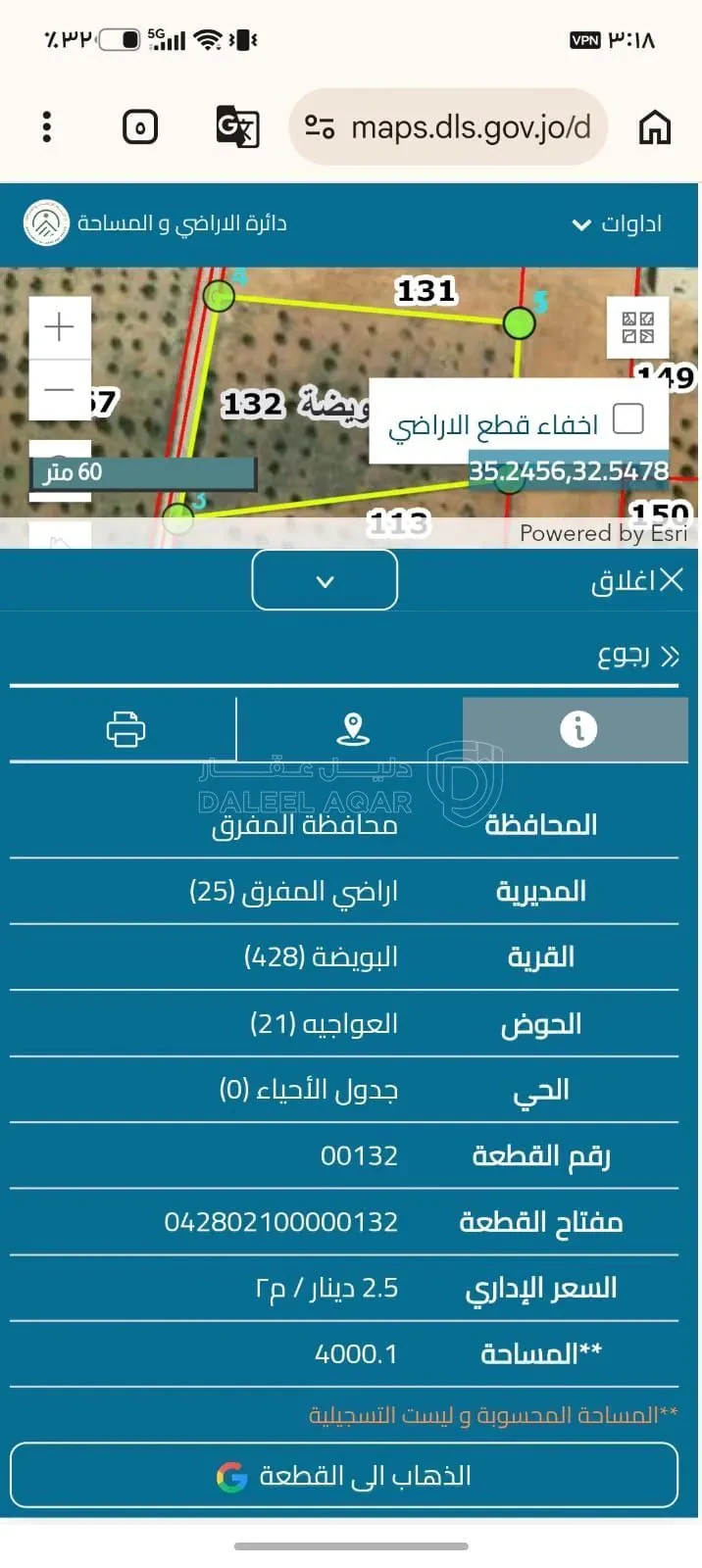 أرض في المفرق البويضه - 25,000 دأ - صورة 1