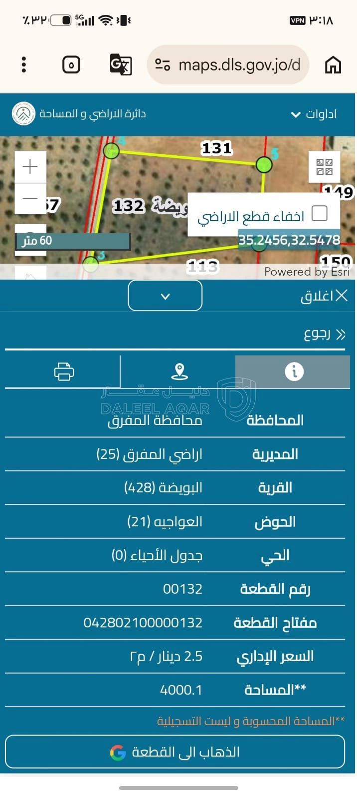 أرض في المفرق البويضه - 25,000 دأ - صورة 1