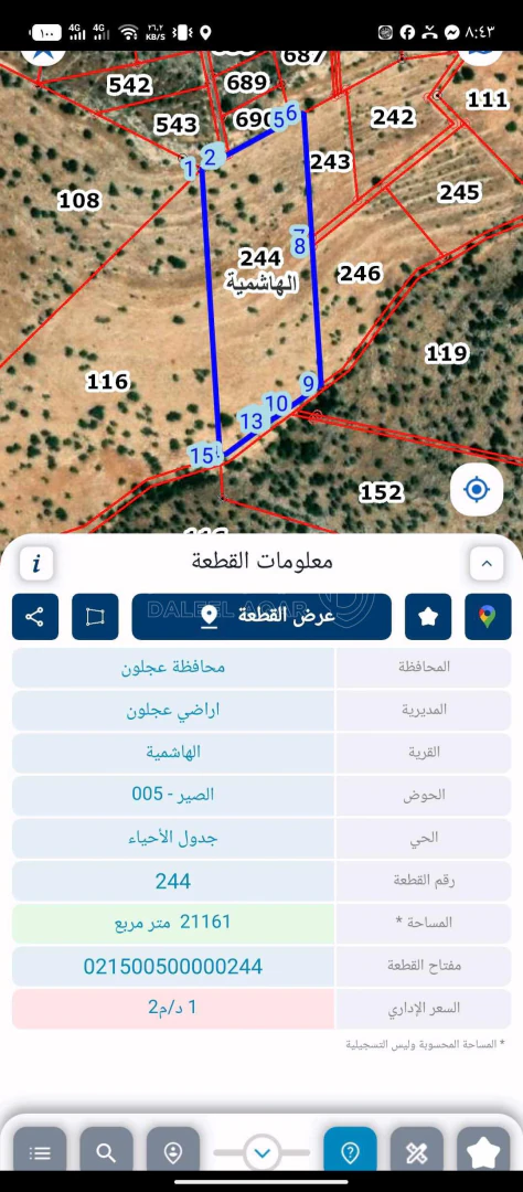 أرض في عجلون هاشمية قرب مزارع الخطيب  - 45,000 دأ - صورة 1