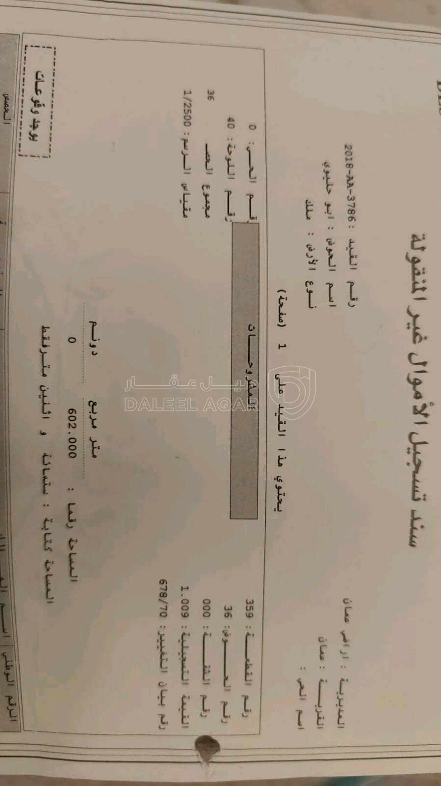 مبنى في حي نزال بدر  - 80,000 دأ - صورة 1